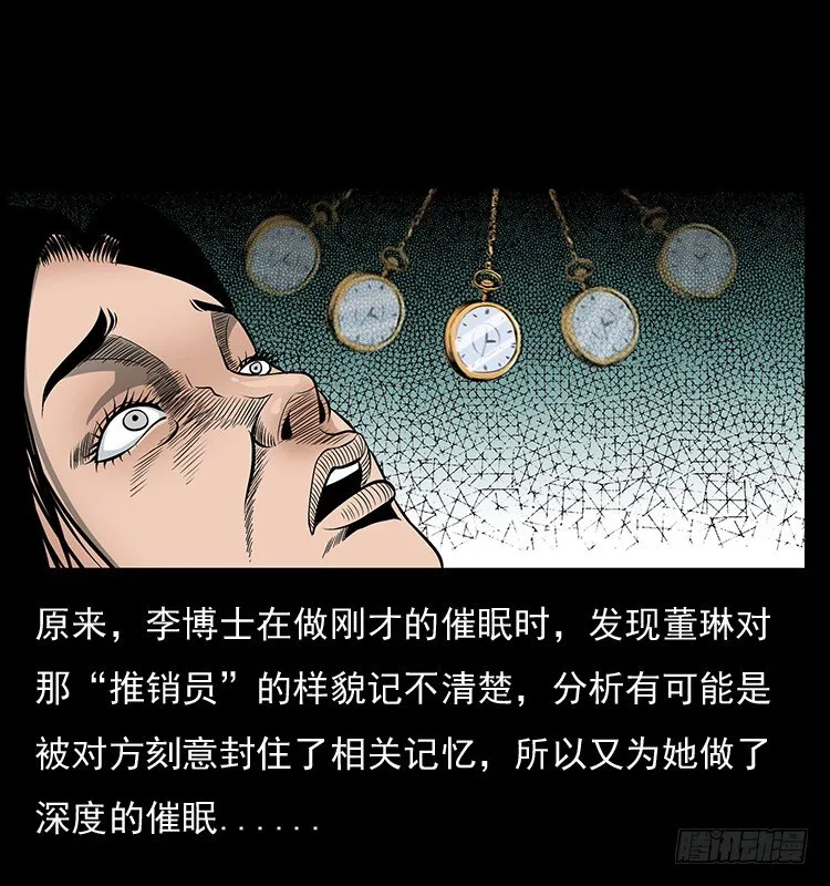 32消失的记忆 第70页