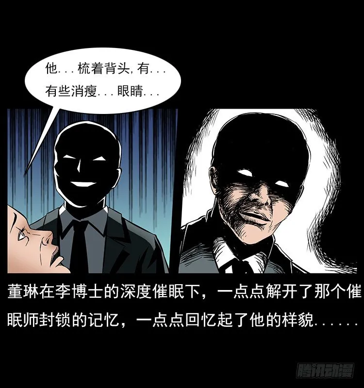 32消失的记忆 第71页