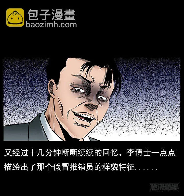 32消失的记忆 第72页