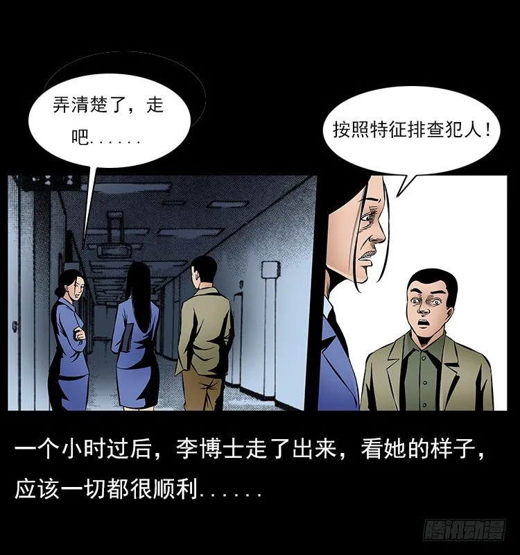 32消失的记忆 第73页