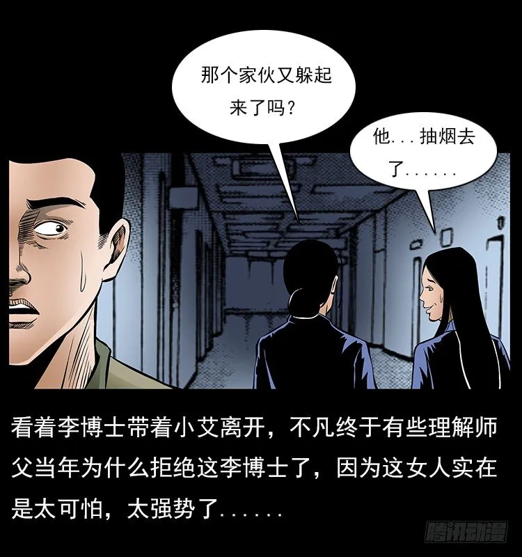 32消失的记忆 第74页