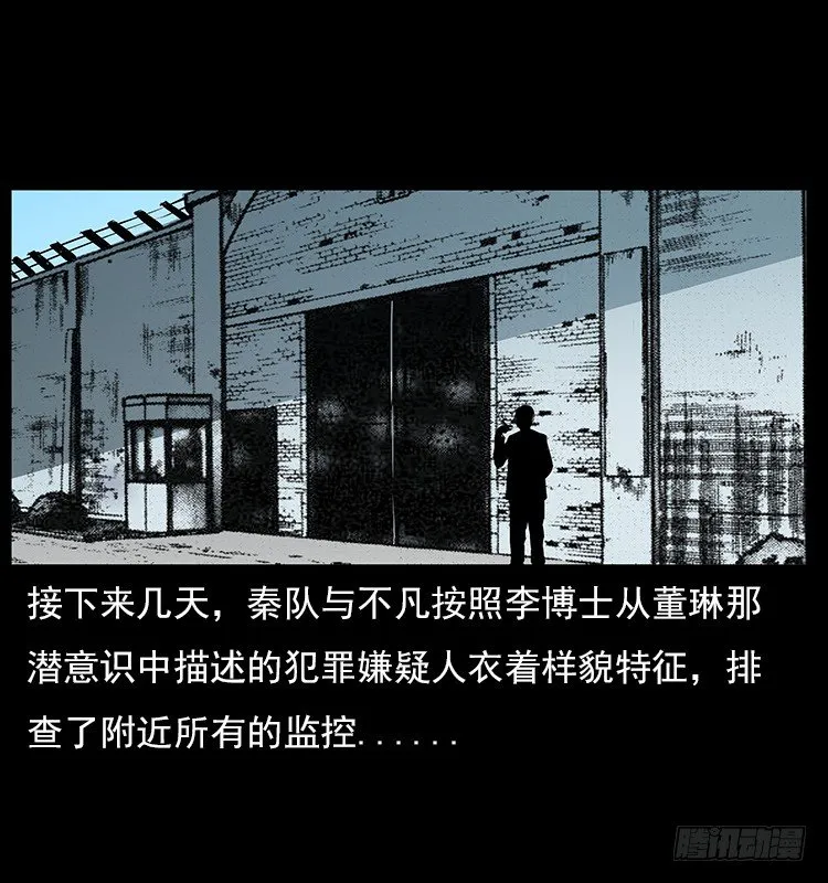 32消失的记忆 第75页