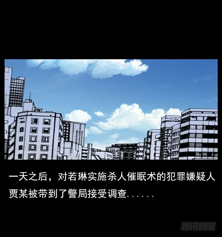 32消失的记忆 第76页