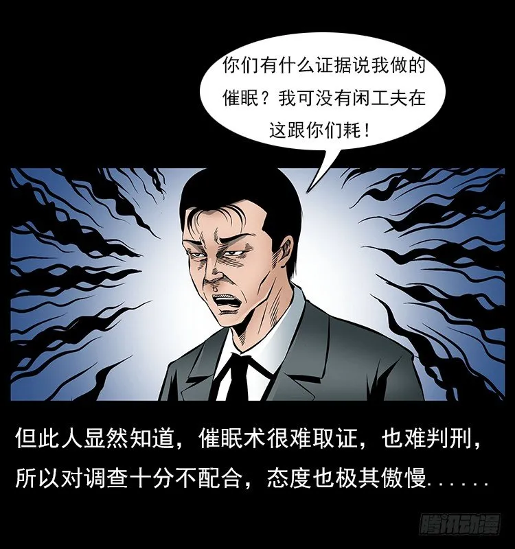 32消失的记忆 第77页