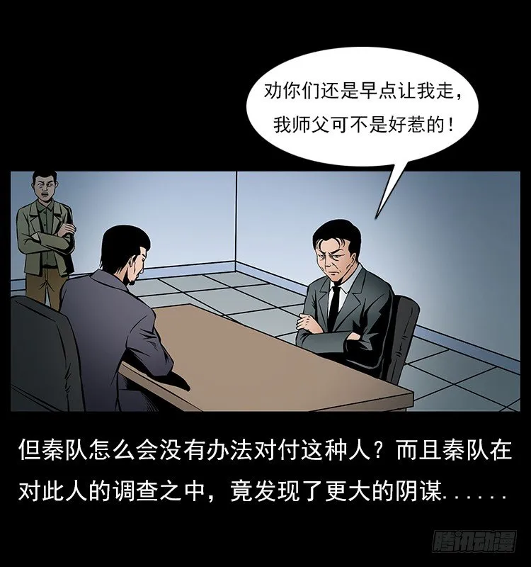 32消失的记忆 第78页