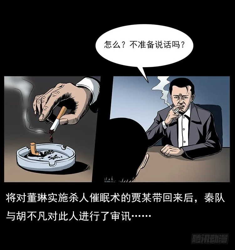 33催眠术 第2页