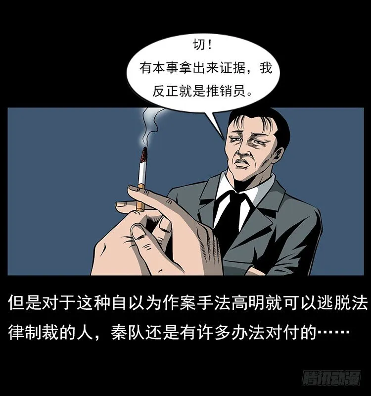 33催眠术 第4页