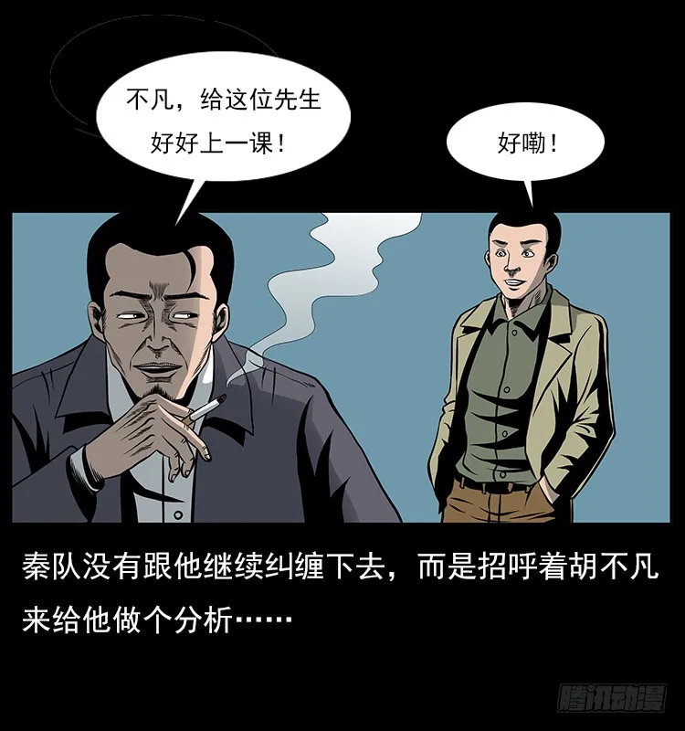 33催眠术 第5页