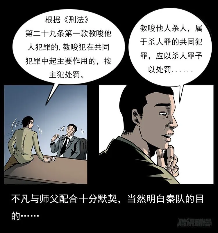 33催眠术 第6页