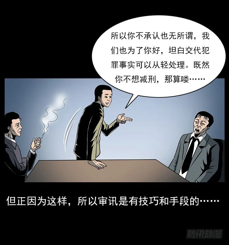 33催眠术 第9页