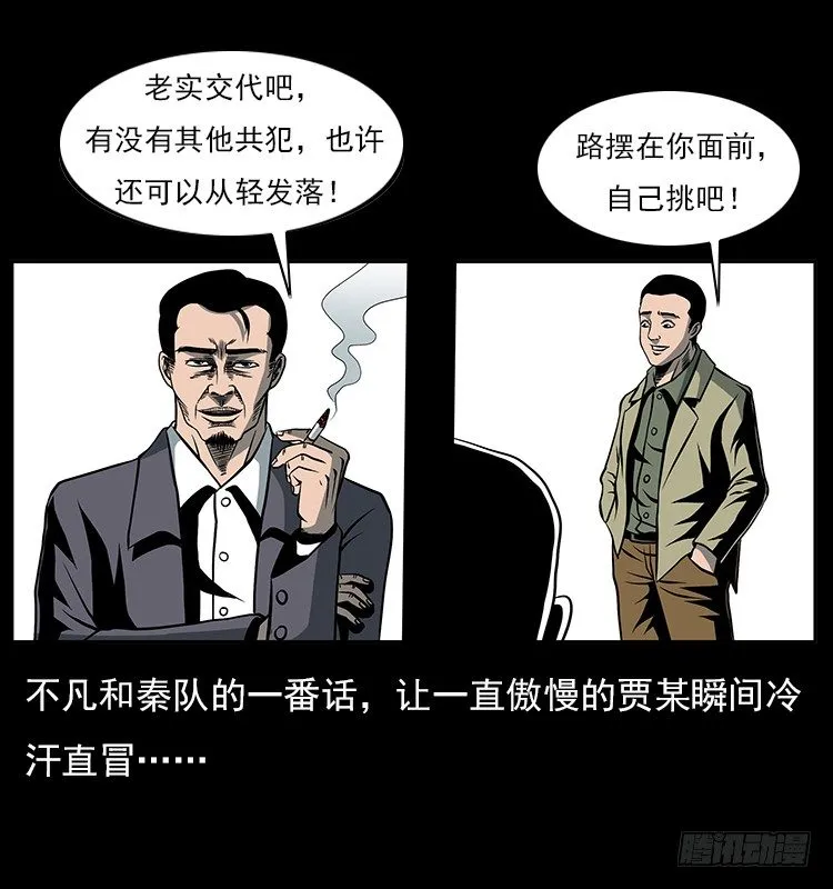 33催眠术 第10页