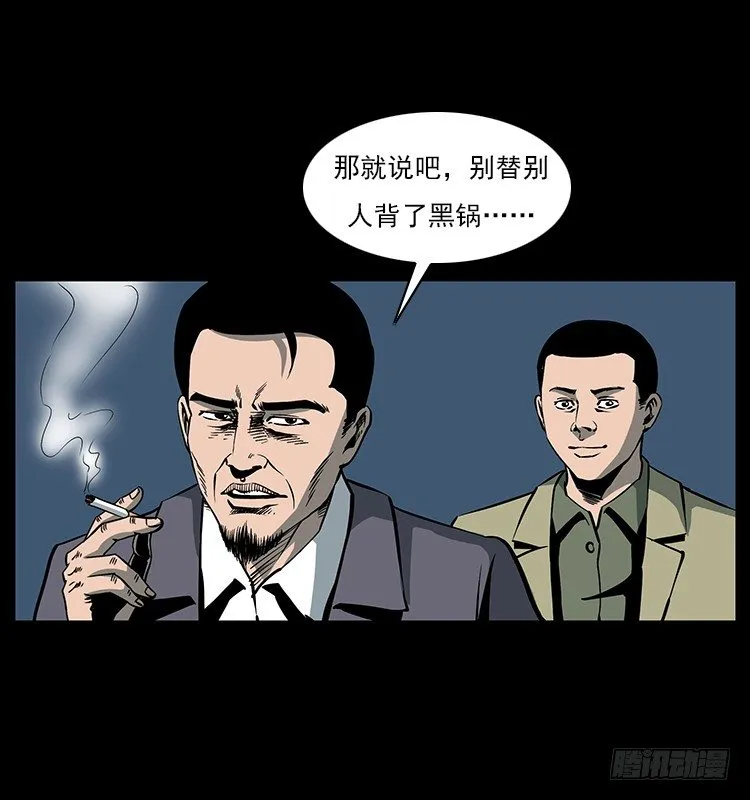 33催眠术 第12页