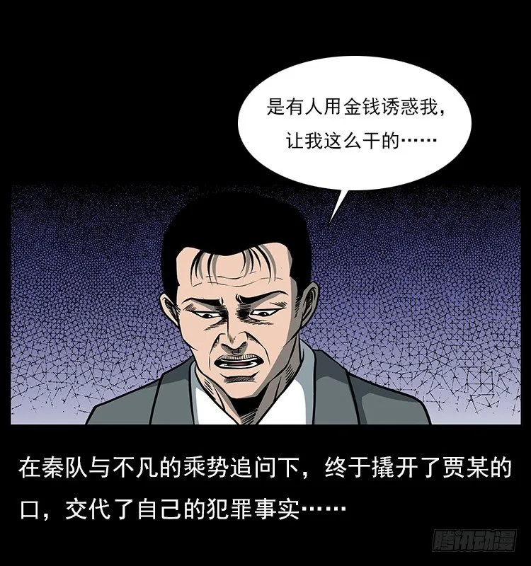 33催眠术 第13页
