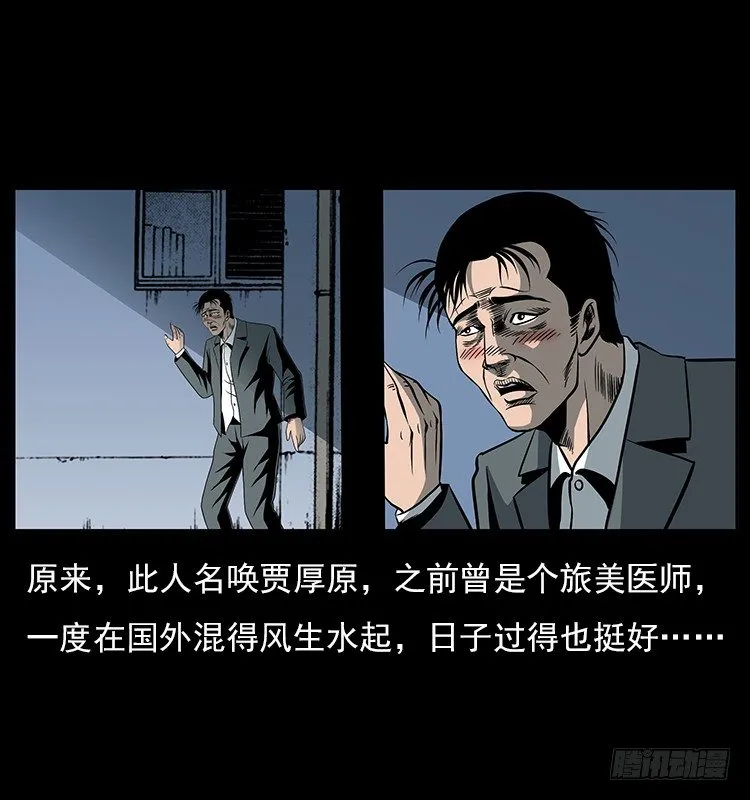 33催眠术 第14页