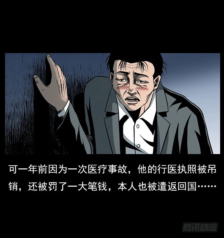 33催眠术 第15页