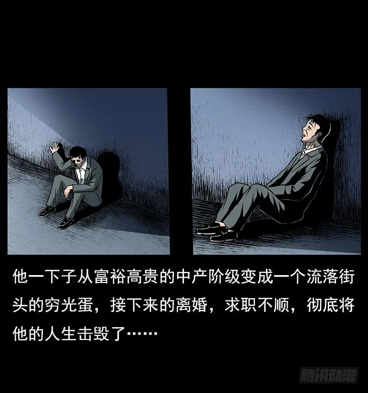 33催眠术 第16页