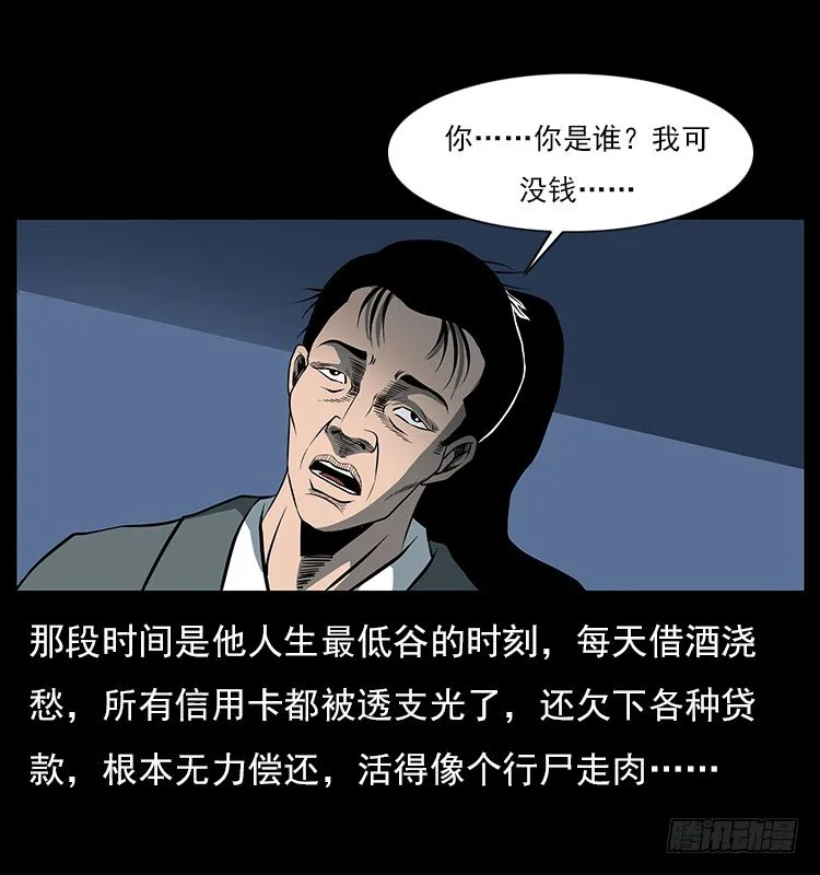 33催眠术 第17页