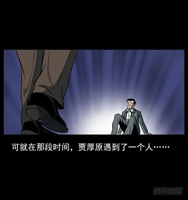 33催眠术 第18页