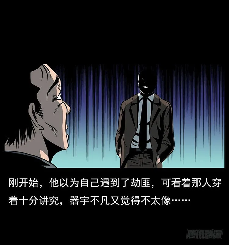 33催眠术 第19页