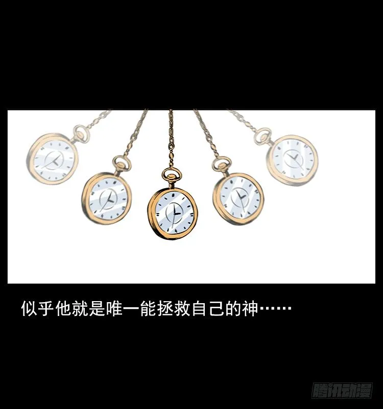 33催眠术 第23页