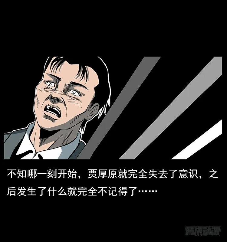33催眠术 第24页