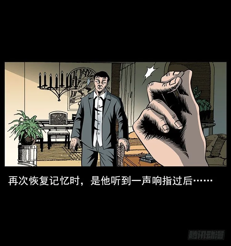 33催眠术 第25页