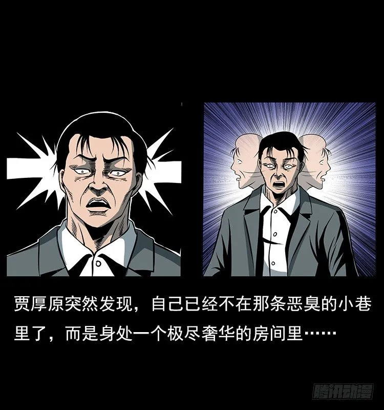 33催眠术 第26页