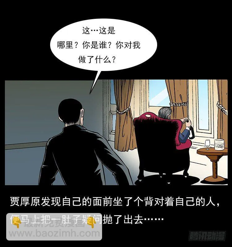33催眠术 第27页