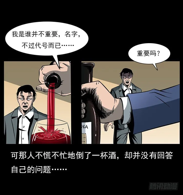33催眠术 第28页