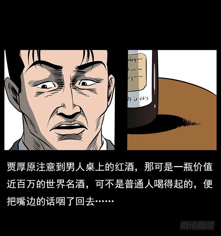 33催眠术 第30页