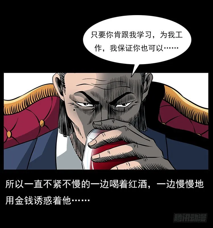 33催眠术 第32页