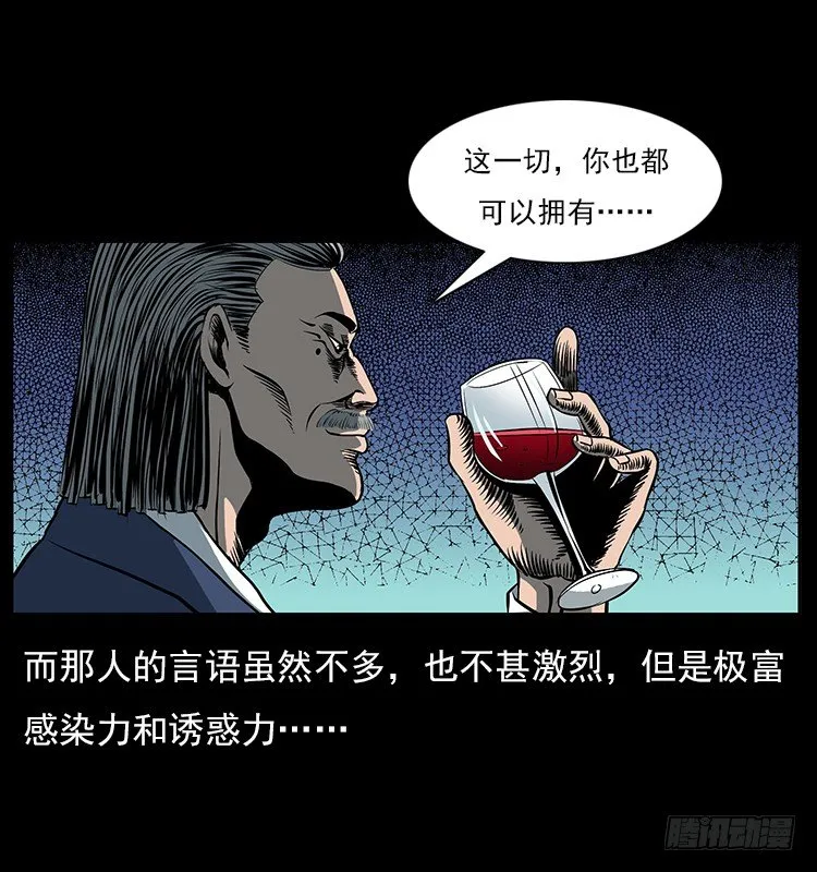 33催眠术 第33页