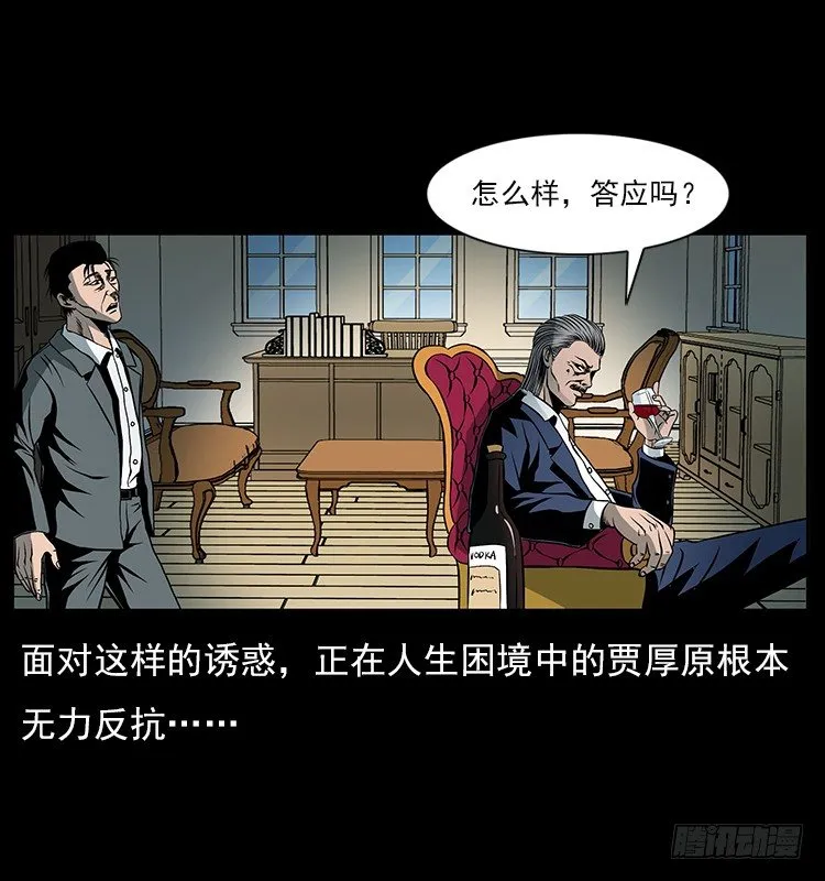 33催眠术 第34页
