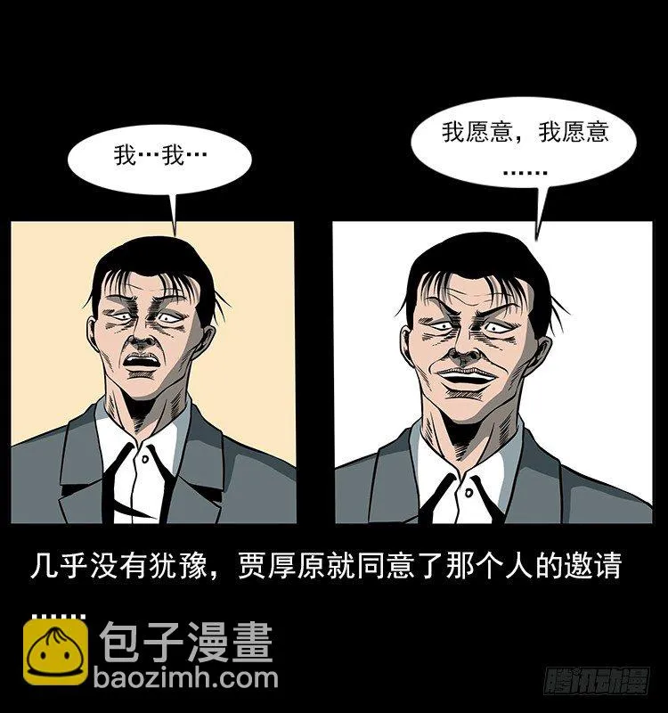 33催眠术 第35页