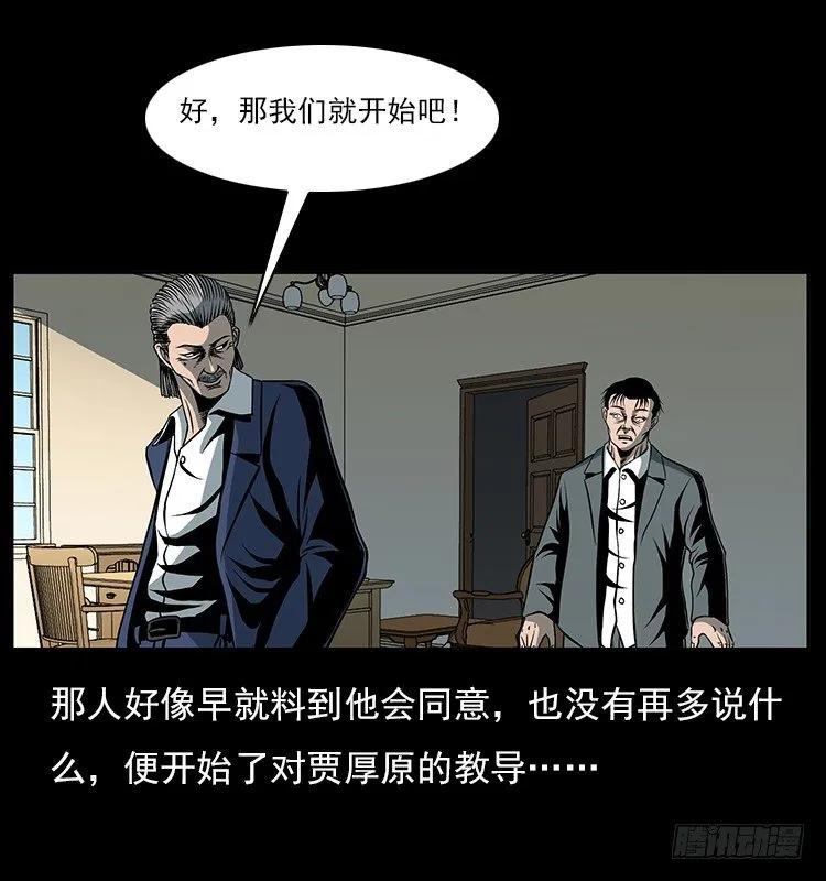 33催眠术 第36页
