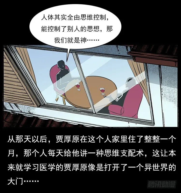 33催眠术 第37页