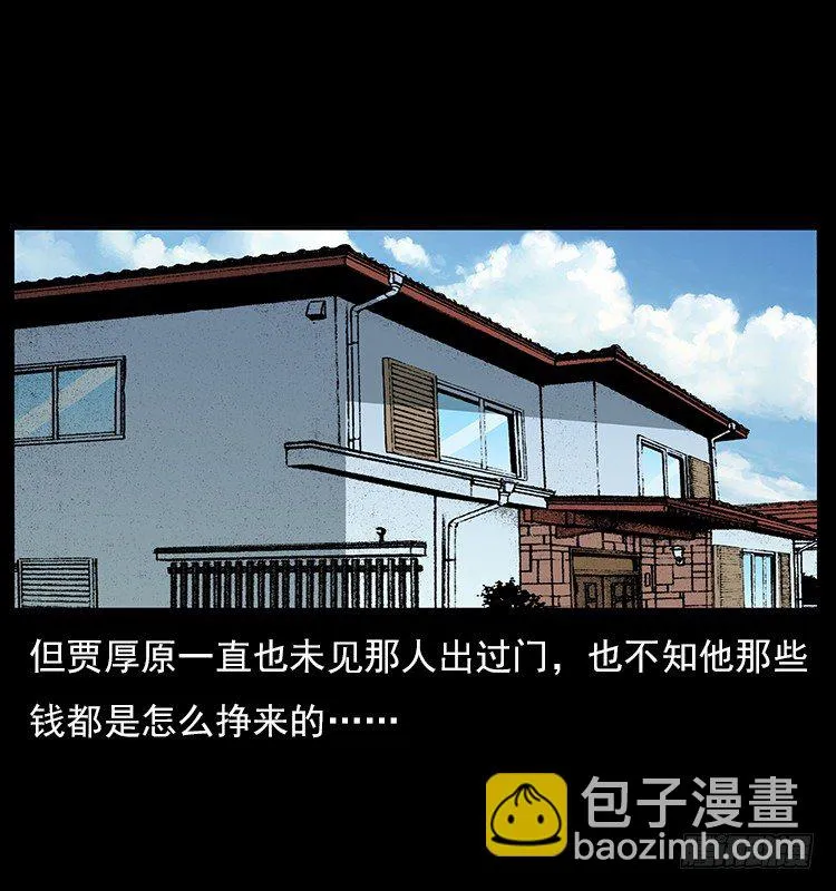 33催眠术 第38页