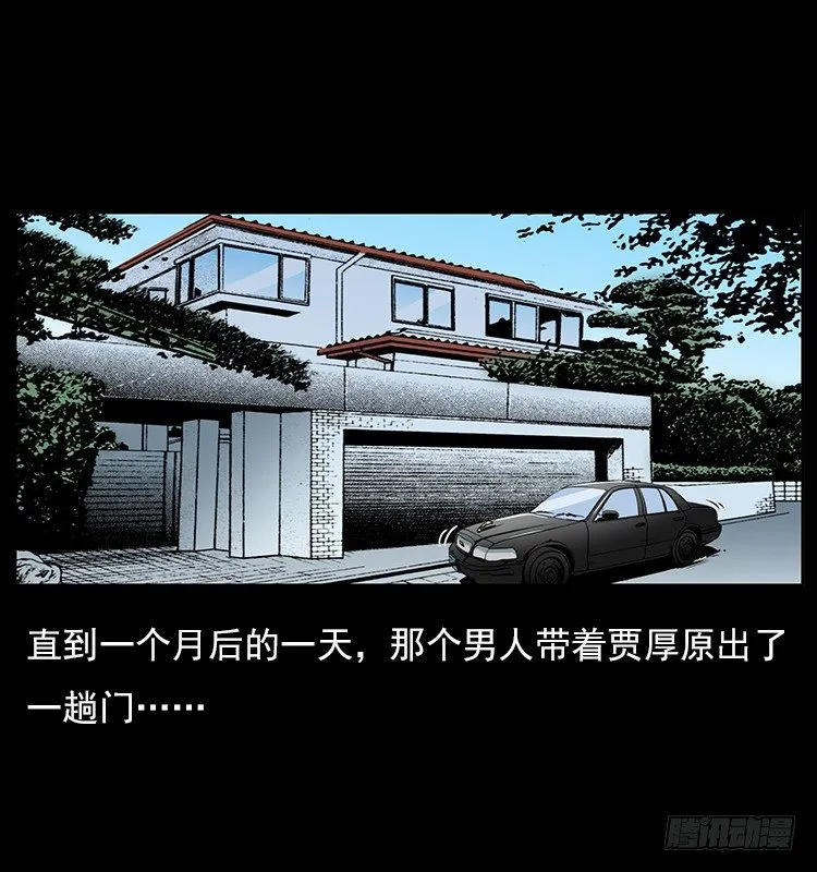 33催眠术 第39页