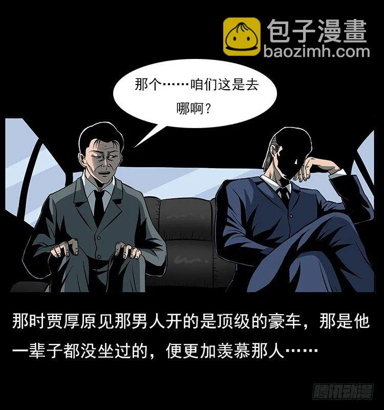 33催眠术 第40页