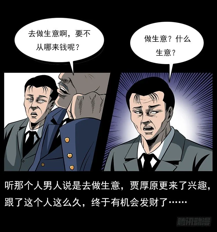 33催眠术 第41页