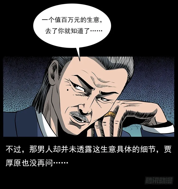 33催眠术 第42页