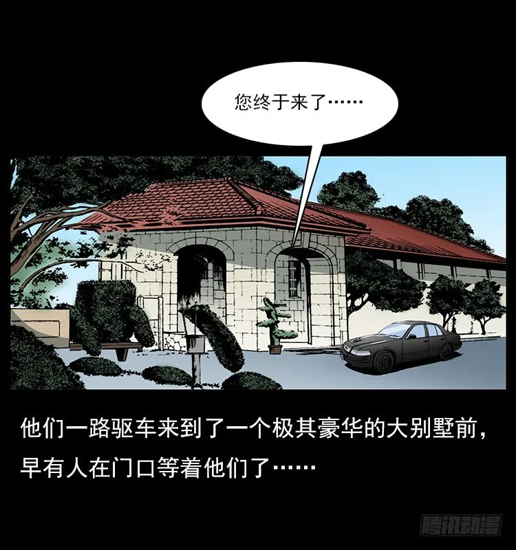 33催眠术 第43页