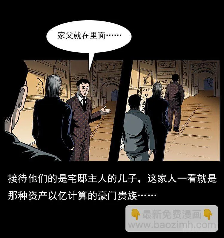 33催眠术 第44页