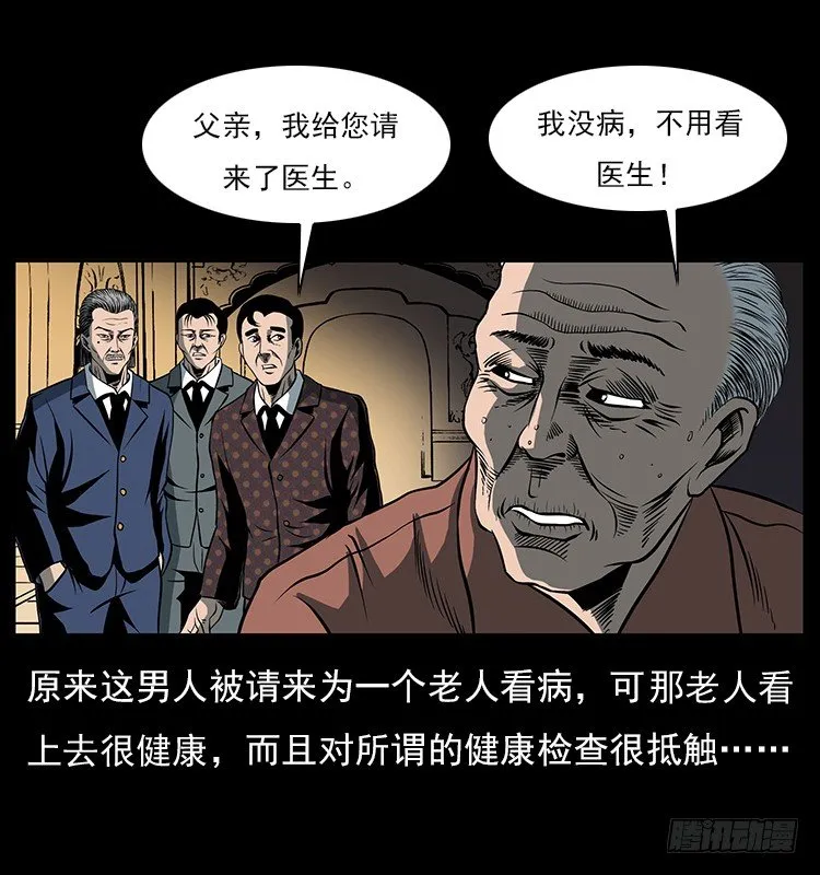 33催眠术 第45页