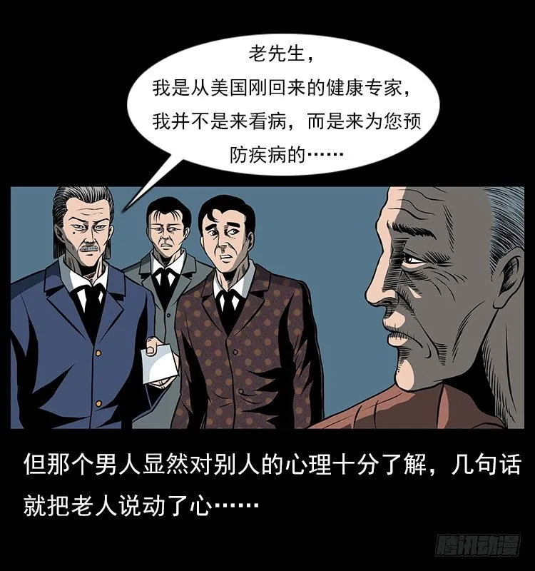 33催眠术 第46页