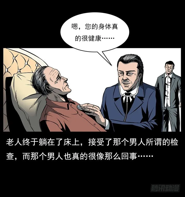 33催眠术 第47页