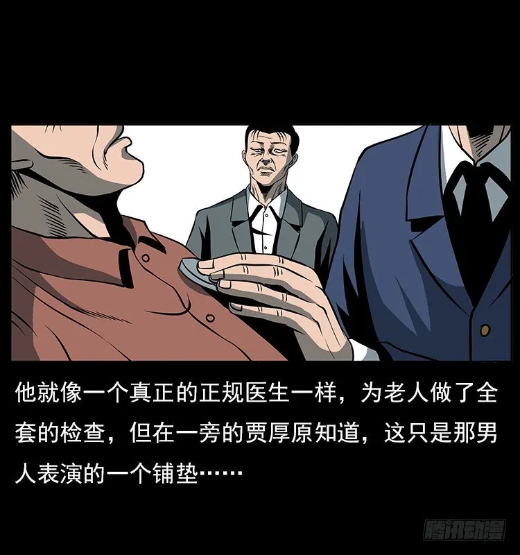 33催眠术 第48页