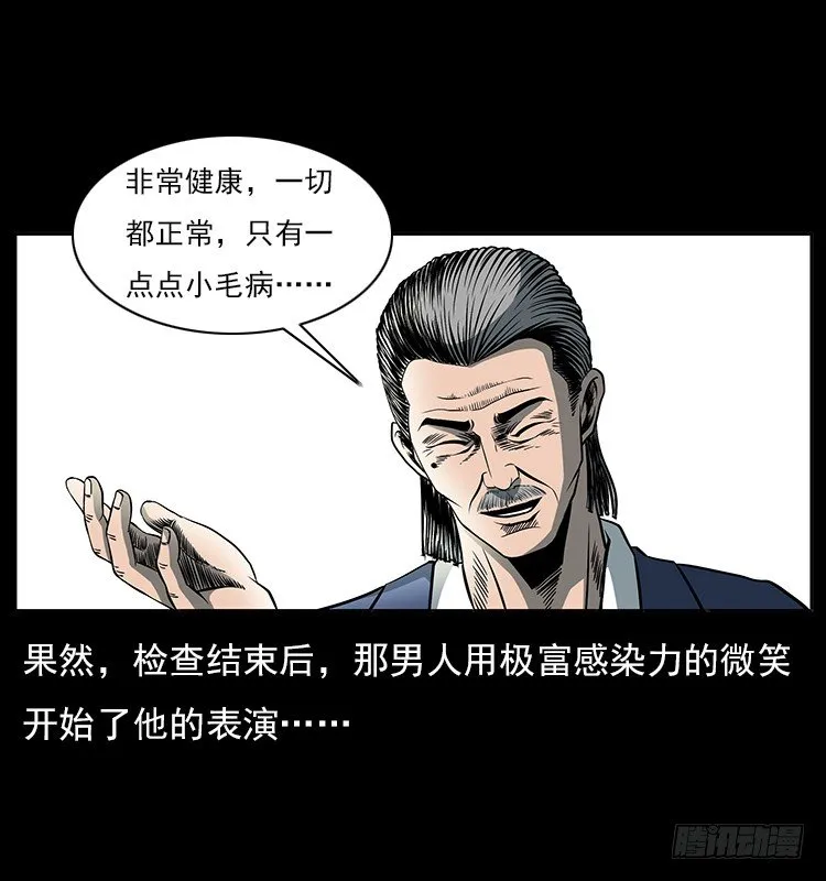 33催眠术 第49页