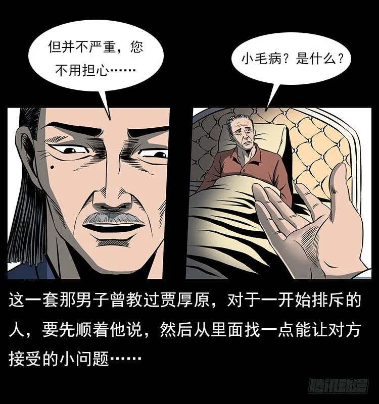 33催眠术 第50页