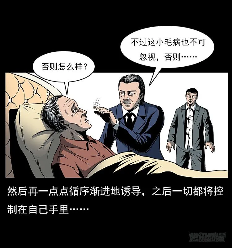 33催眠术 第51页
